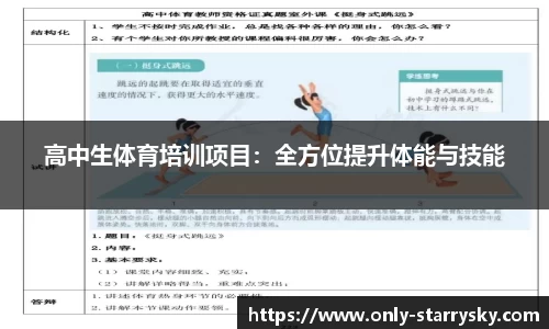 星空体育